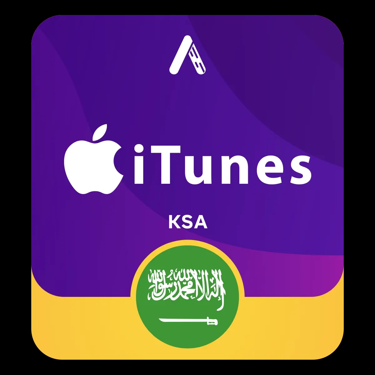 صورة تصنيف: ايتونز سعودي - أكوادي